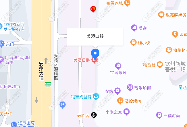钦州美澳口腔门诊部 钦州美澳口腔门诊部