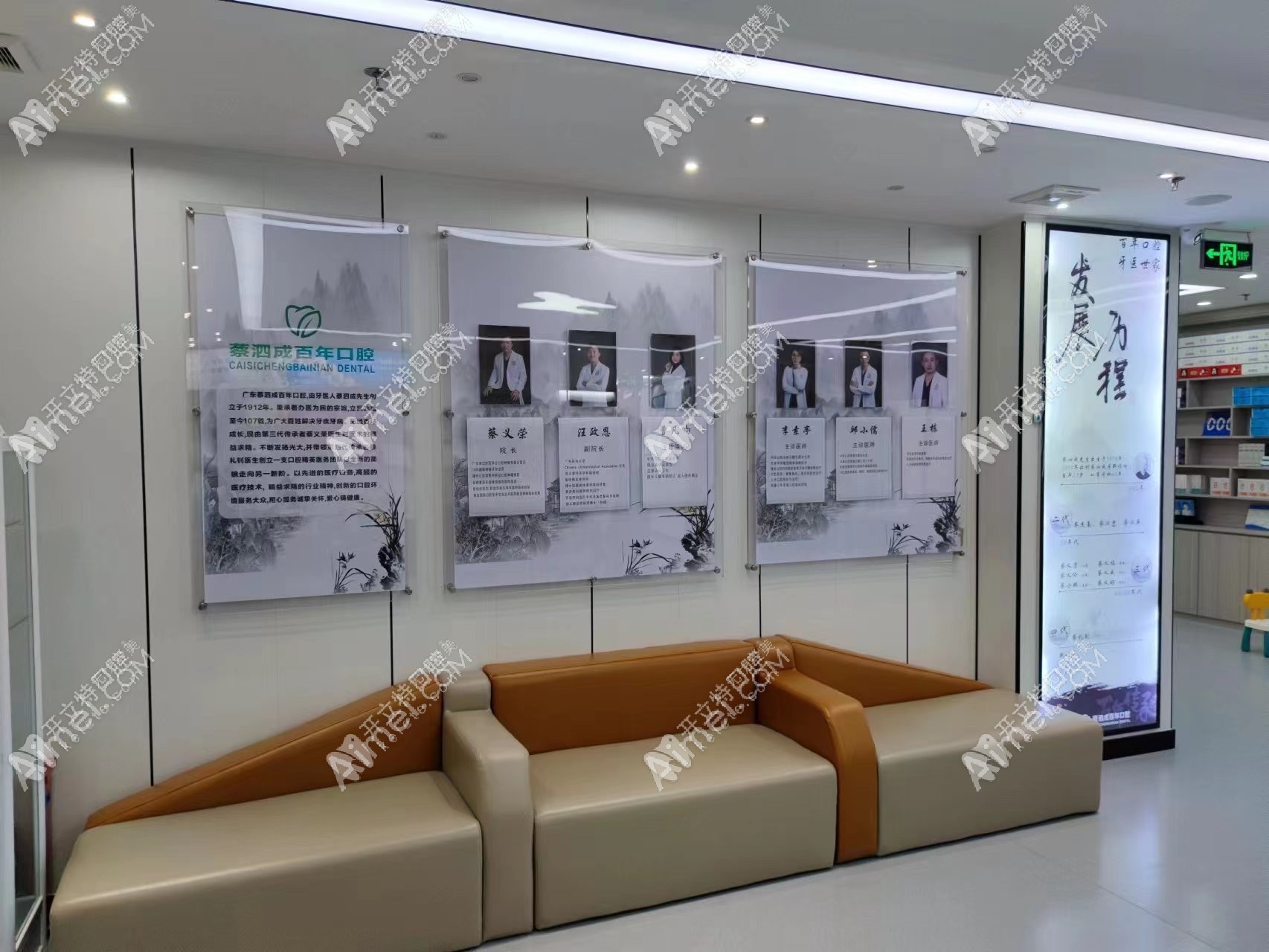 汕尾蔡泗成百年口腔门诊部 汕尾蔡泗成百年口腔门诊部