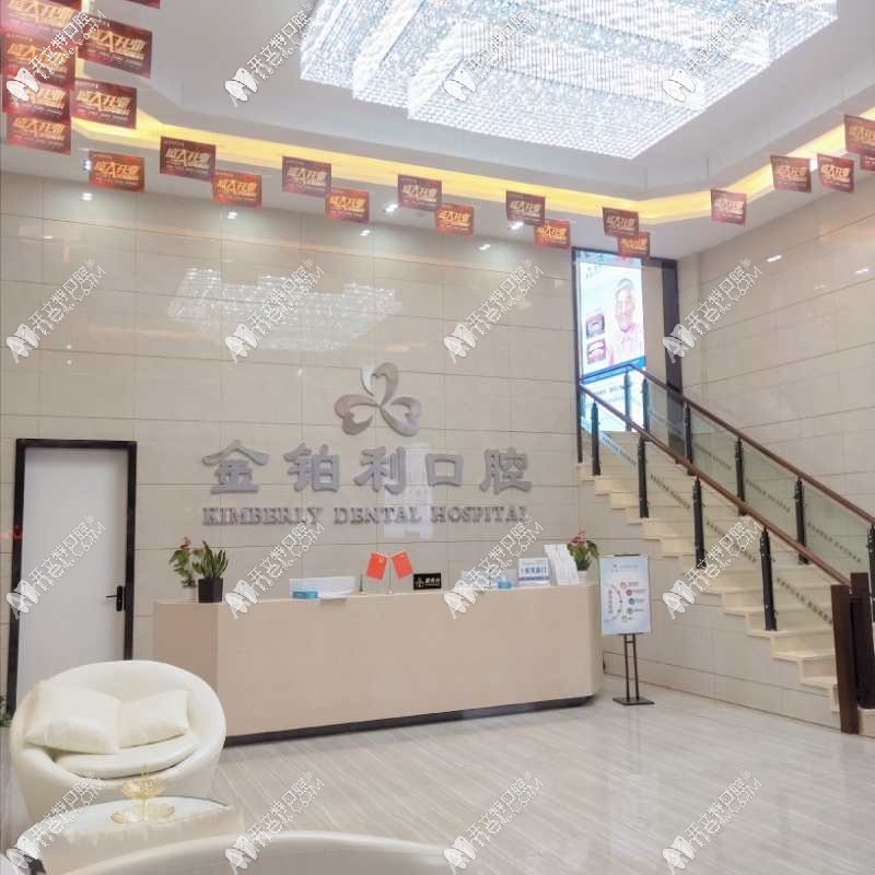 宿迁沭阳金铂利口腔门诊部 宿迁沭阳金铂利口腔门诊部