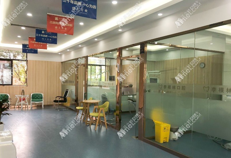 扬州李根林口腔昌建门诊部 扬州李根林口腔昌建门诊部