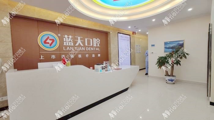 钦州裕国蓝天口腔门诊部 钦州裕国蓝天口腔门诊部