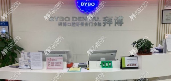 南昌牙得安口腔门诊部 南昌牙得安口腔门诊部