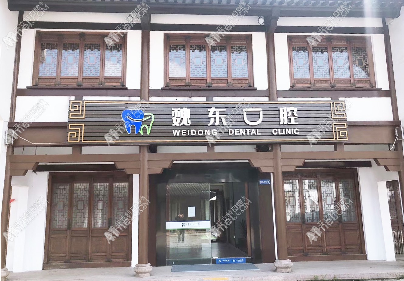常州魏东口腔诊所 常州魏东口腔诊所