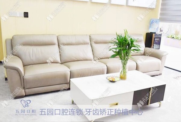 深圳五园口腔门诊部 深圳五园口腔门诊部