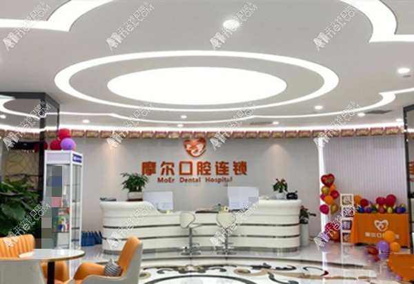 重庆北碚摩尔口腔诊所 重庆北碚摩尔口腔诊所