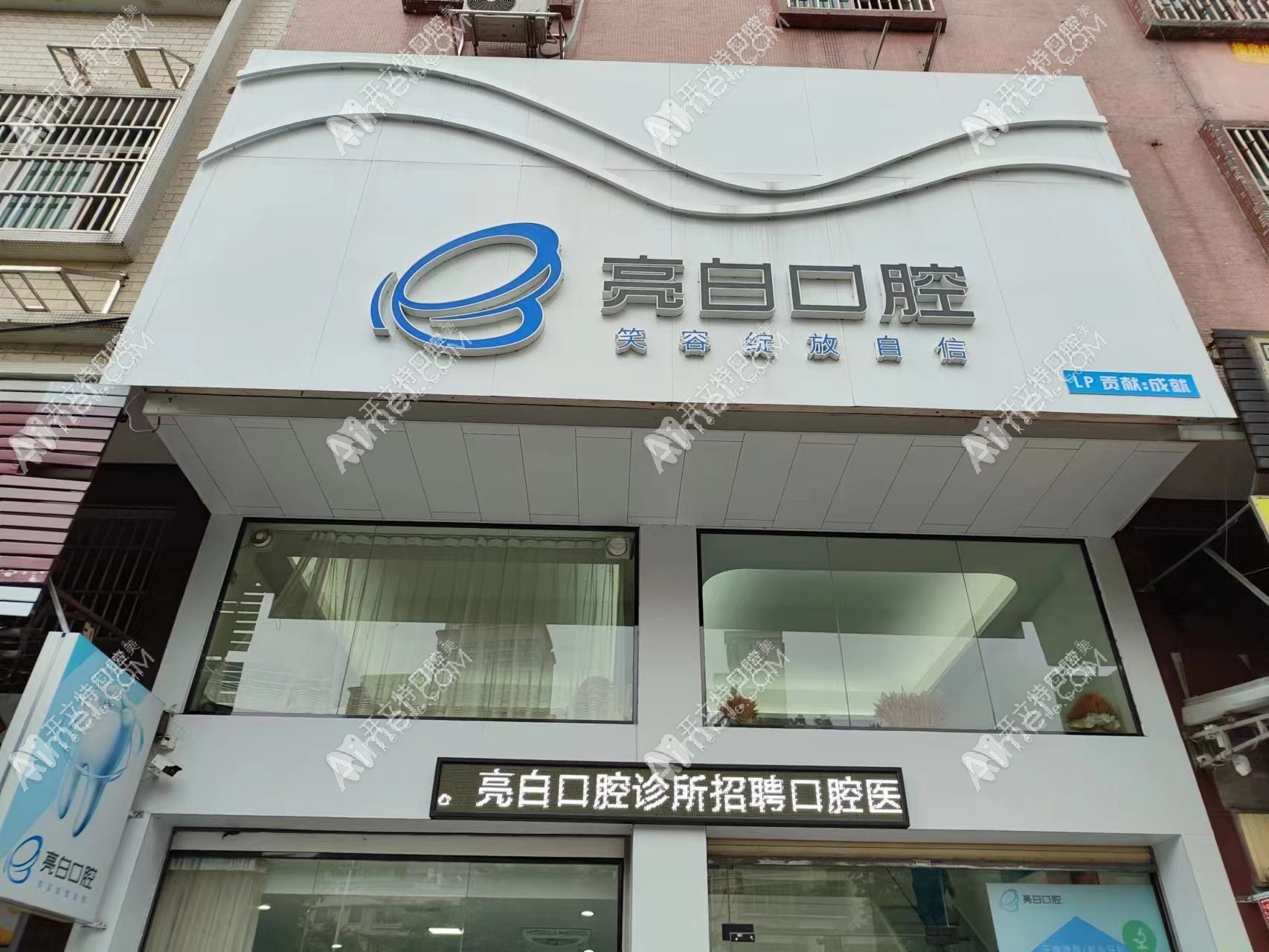 揭阳亮白口腔诊所 揭阳亮白口腔诊所