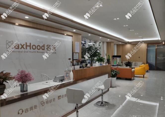 丽水名禾口腔门诊部 丽水名禾口腔门诊部