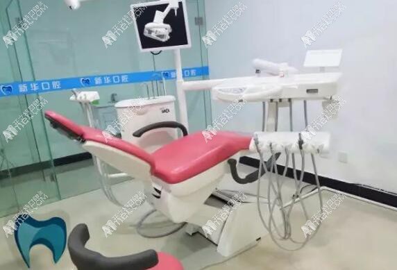 龙泉新华口腔诊所 龙泉新华口腔诊所