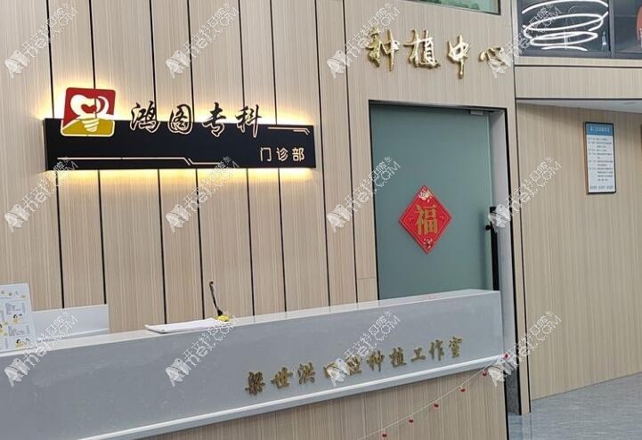 长沙开福鸿图专科门诊部 长沙开福鸿图专科门诊部