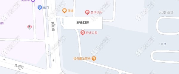 唐山玉田舒适口腔诊所 唐山玉田舒适口腔诊所
