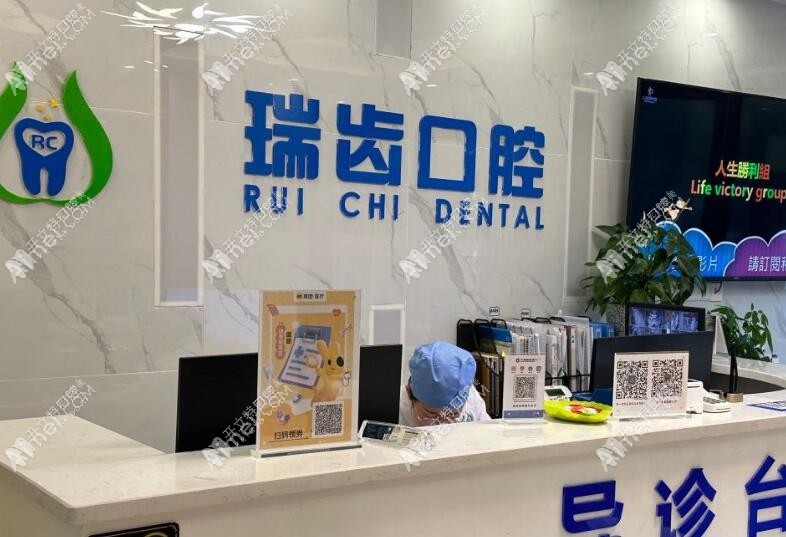 长沙齿瑞口腔门诊部 长沙齿瑞口腔门诊部