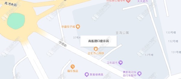 唐山滦南县尚医德口腔门诊 唐山滦南县尚医德口腔门诊