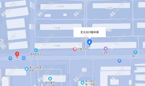 唐山路北尤大夫口腔诊所 唐山路北尤大夫口腔诊所