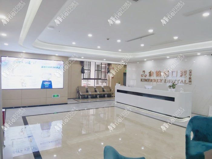 常州金铂利口腔门诊部 常州金铂利口腔门诊部