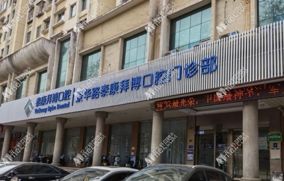 洛阳景华路泰康拜博口腔门诊部 洛阳景华路泰康拜博口腔门诊部