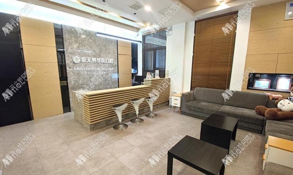 成都成华爱无界华医口腔门诊部 成都成华爱无界华医口腔门诊部