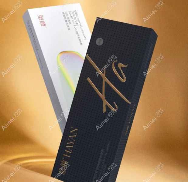 哈颜玻尿酸是正规品牌 哈颜玻尿酸是正规品牌