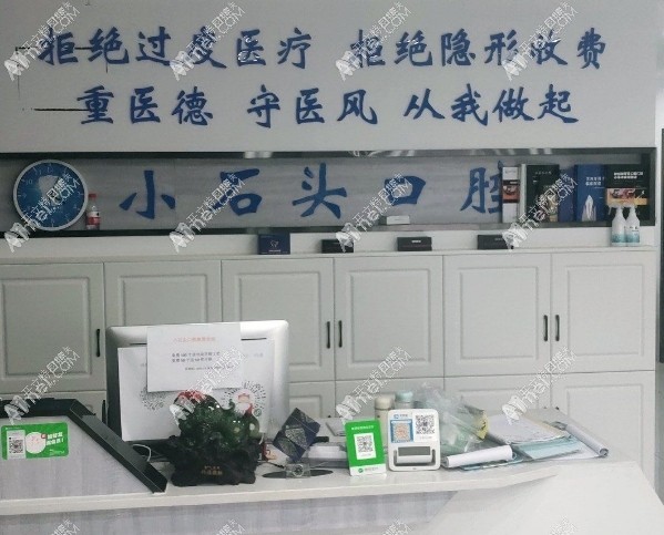 重庆江津小石头口腔门诊部 重庆江津小石头口腔门诊部