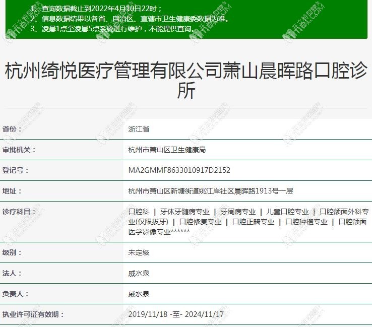 杭州萧山晨晖路口腔诊所 杭州萧山晨晖路口腔诊所