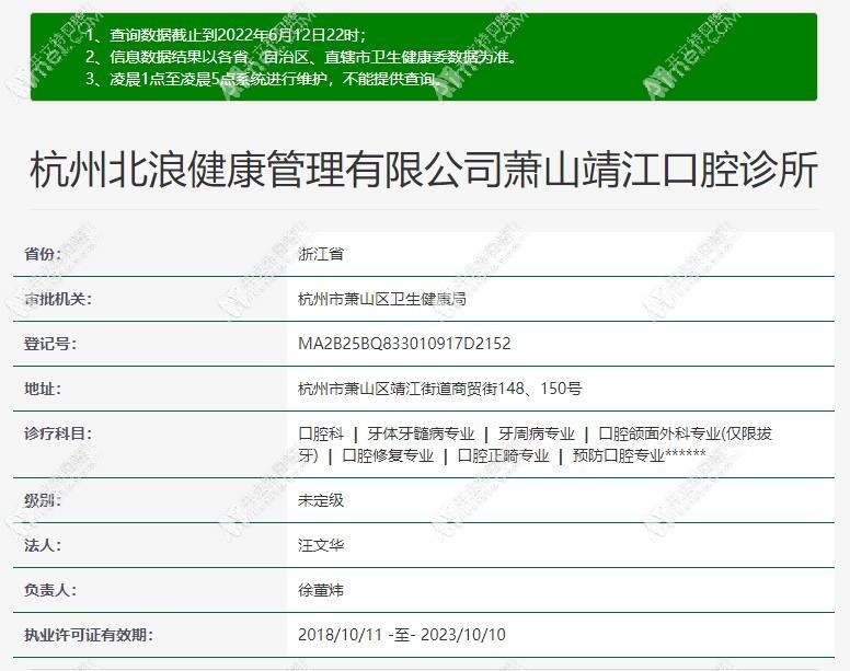 杭州靖江口腔诊所 杭州靖江口腔诊所
