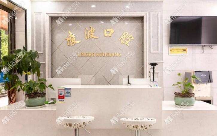 杭州凌波路口腔诊所 杭州凌波路口腔诊所
