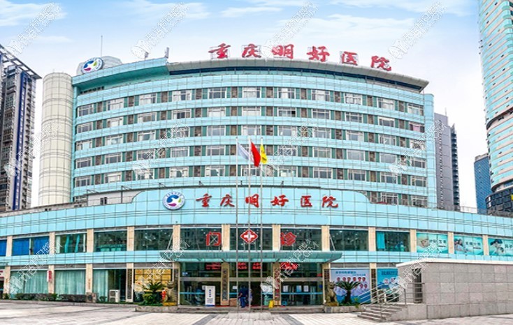 重庆明好医院口腔科 重庆明好医院口腔科