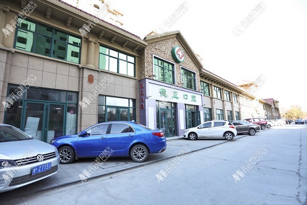 周口德正口腔医院 周口德正口腔医院