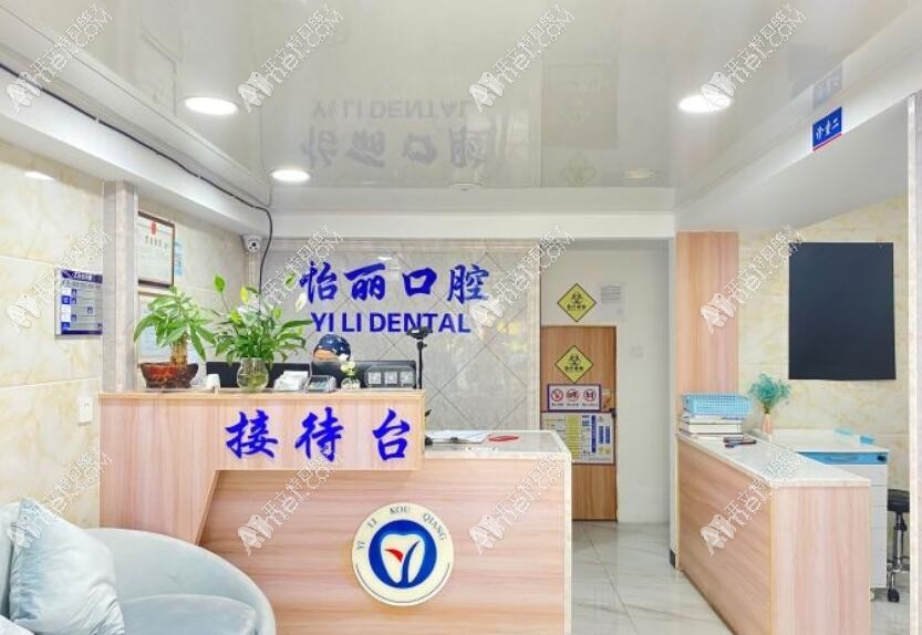 杭州怡丽口腔诊所颜三路店 杭州怡丽口腔诊所颜三路店