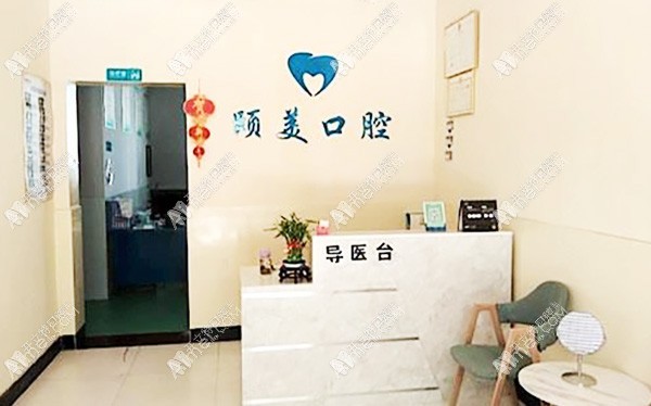 咸阳滑筱口腔诊所 咸阳滑筱口腔诊所
