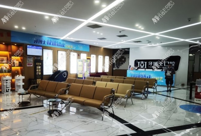 重庆北碚城加牙博士口腔诊所 重庆北碚城加牙博士口腔诊所