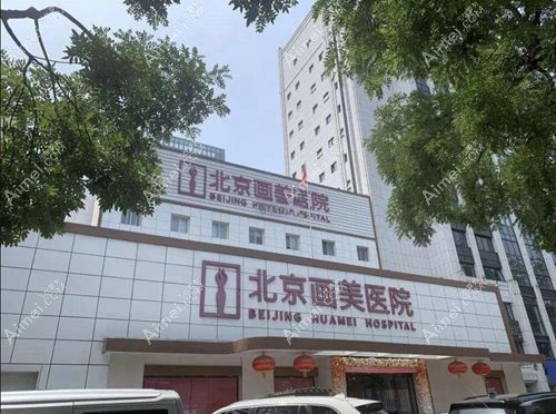 北京画美引进了四代和五代热玛吉仪器 北京画美引进了四代和五代热玛吉仪器
