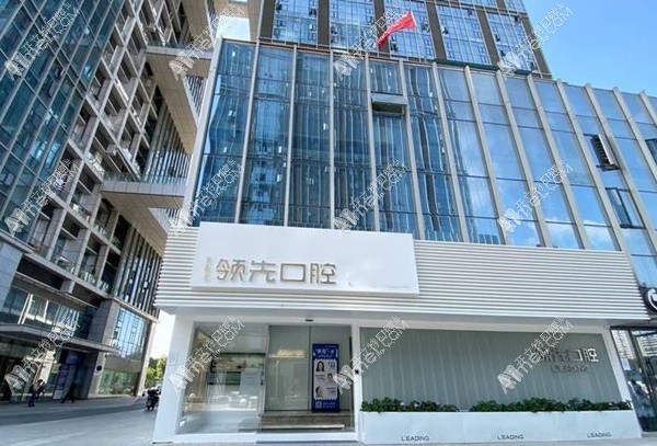 福州市前口腔台江门诊部 福州市前口腔台江门诊部