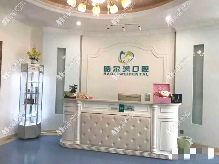 东莞皓尔美口腔门诊部 东莞皓尔美口腔门诊部