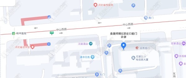 石家庄泰康拜博口腔门诊部 石家庄泰康拜博口腔门诊部