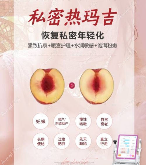 半岛私密热玛吉不是智商税 半岛私密热玛吉不是智商税
