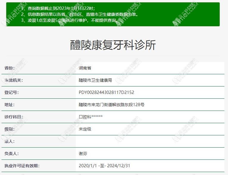 株洲醴陵好转牙科诊所 株洲醴陵好转牙科诊所