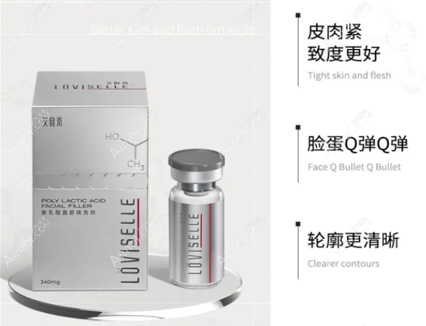 艾维岚童颜针成分 艾维岚童颜针成分