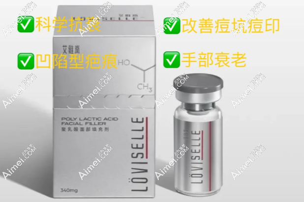 艾维岚童颜针的作用与功效 艾维岚童颜针的作用与功效