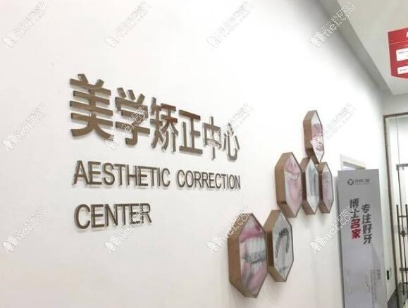 温州优博口腔门诊部 温州优博口腔门诊部