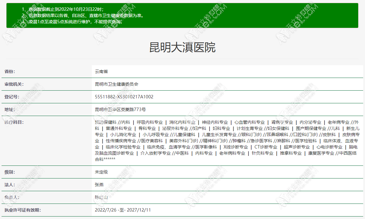 昆明大滇医院口腔科 昆明大滇医院口腔科