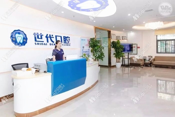 东莞东城世代口腔门诊部 东莞东城世代口腔门诊部