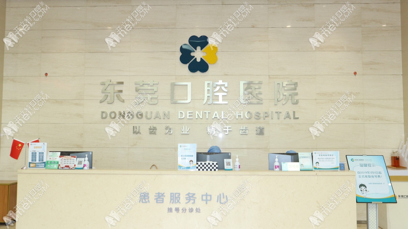 东莞口腔医院 东莞口腔医院