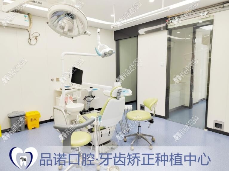 深圳品诺口腔门诊部