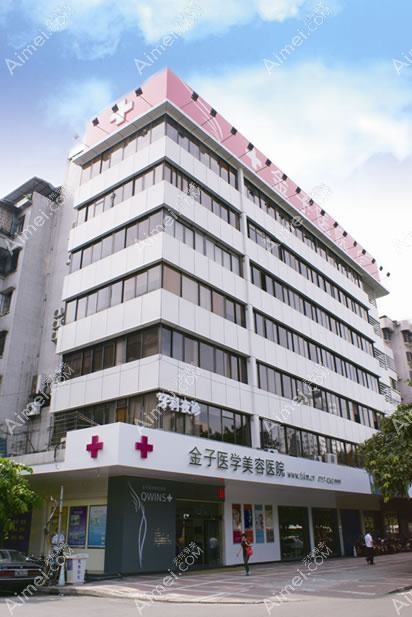 佛山曙光金子医学美容医院 佛山曙光金子医学美容医院
