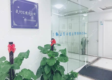 苏州锦诚口腔诊所 苏州锦诚口腔诊所