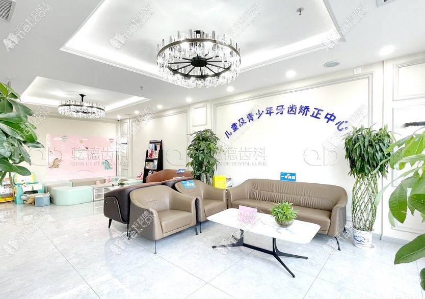 北京乾德昌顺口腔门诊部 北京乾德昌顺口腔门诊部
