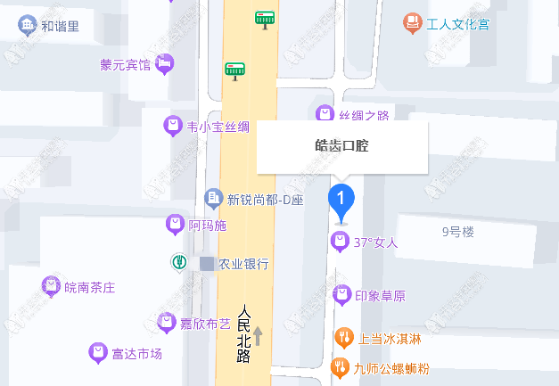 乌海皓齿口腔门诊部 乌海皓齿口腔门诊部
