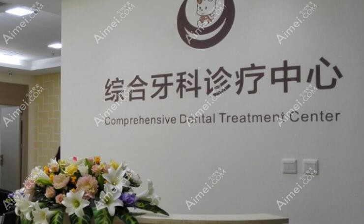 渭南半口种植牙医院排名渭南半口种植牙小白兔好还不贵