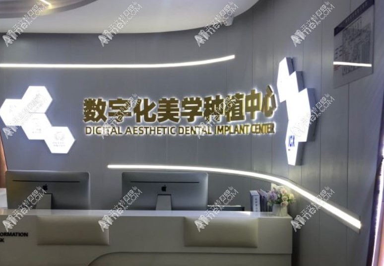 黄岛优贝北江口腔门诊部 黄岛优贝北江口腔门诊部