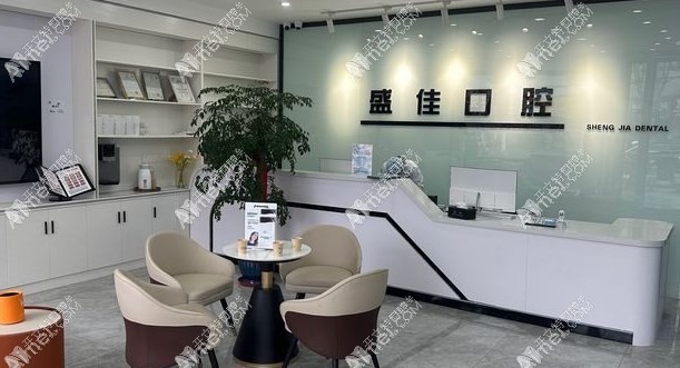 肥东盛佳口腔门诊部 肥东盛佳口腔门诊部